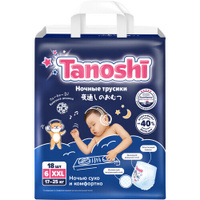 Tanoshi Подгузники-трусики ночные, 18 шт. Fujian Liao Paper Co.Ltd