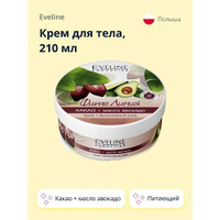 EVELINE Крем для тела ФИТО ЛИНИЯ какао + масло авокадо 210.0