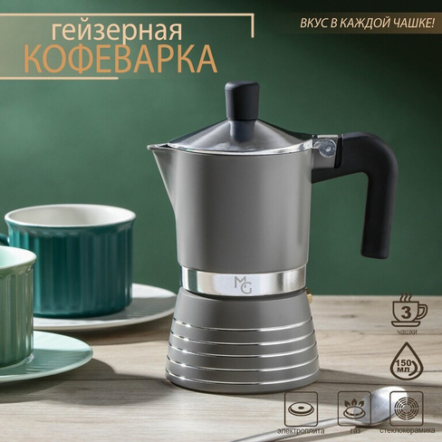 Кофеварка гейзерная magistro moka, на 3 чашки, 150 мл Magistro