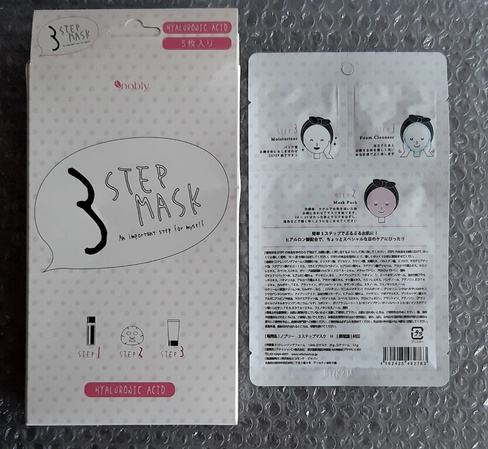 Набор масок для лица " Три шага" в упаковке 5 шт