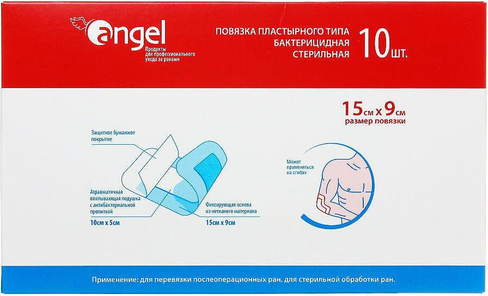 Мед.аксессуар Angel Повязки раневые бактерицидные стерильные 9x15 см 10 шт