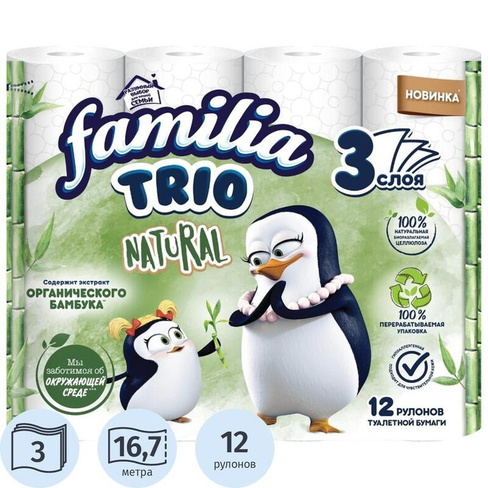 Бумага туалетная Familia Trio/Familia Trio Natural 3-слойная белая 16.7 метров (12 рулонов в упаковке)
