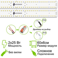 Комплект двойной Quantum line 60 см Feron