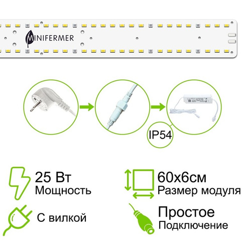 Комплект Quantum line 60 см Feron