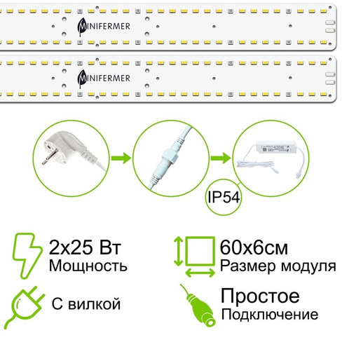 Комплект двойной Quantum line 60 см