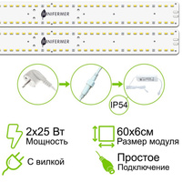 Комплект двойной Quantum line 60 см