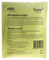 TEANA Маска-сияние альгинатная освежающая Янтарный ветер 30 г