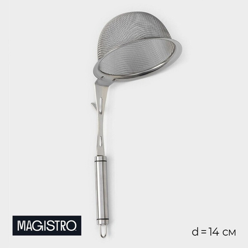 Сито - дуршлаг magistro arti, d=14 см, с фиксатором Magistro