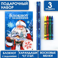 Подарочный новогодний набор: блокнот, карандаши ч/г 2 шт и восковые мелки ArtFox
