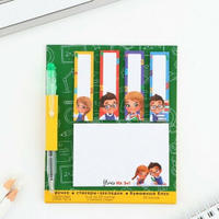 Набор стикера-закладки и ручка «Учись на 5+», 20 л в блоке (комплект из 16 шт) ArtFox