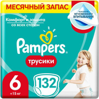Pampers трусики Pants 6 (15+ кг), 132 шт., белый PAMPERS