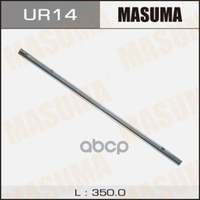 Лента Щетки Стеклоочистителя 14' (350 Мм X6 Мм) Masuma Ur-14 Masuma арт. UR-14