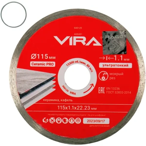 Диск алмазный по керамике Vira D115 115x22.2x1.1 мм, адаптер 20 мм VIRA 600129