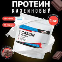 WATT NUTRITION Мицеллярный казеин, Casein Protein, 1000 гр, шоколад Watt-N