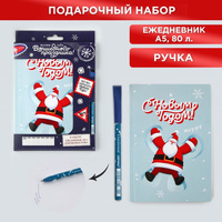 Подарочный новогодний набор: ежедневник в тонкой обложке и ручка ArtFox
