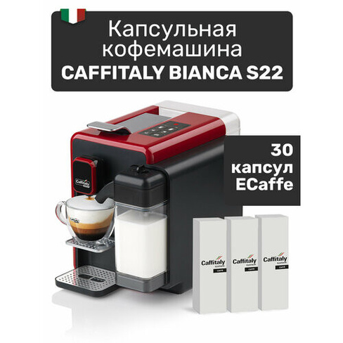 Кофемашина капсульная Bianca S22 красная + 30 капсул кофе Caffitaly